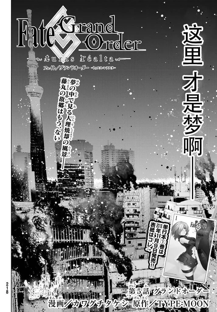 第5话  第7页