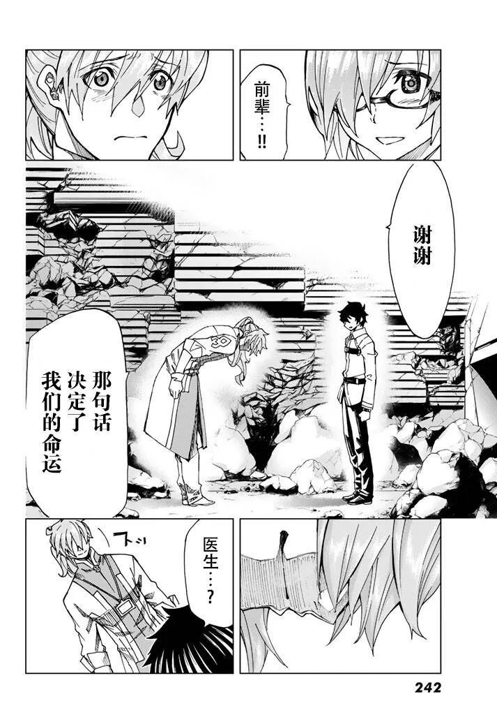 第5话  第30页