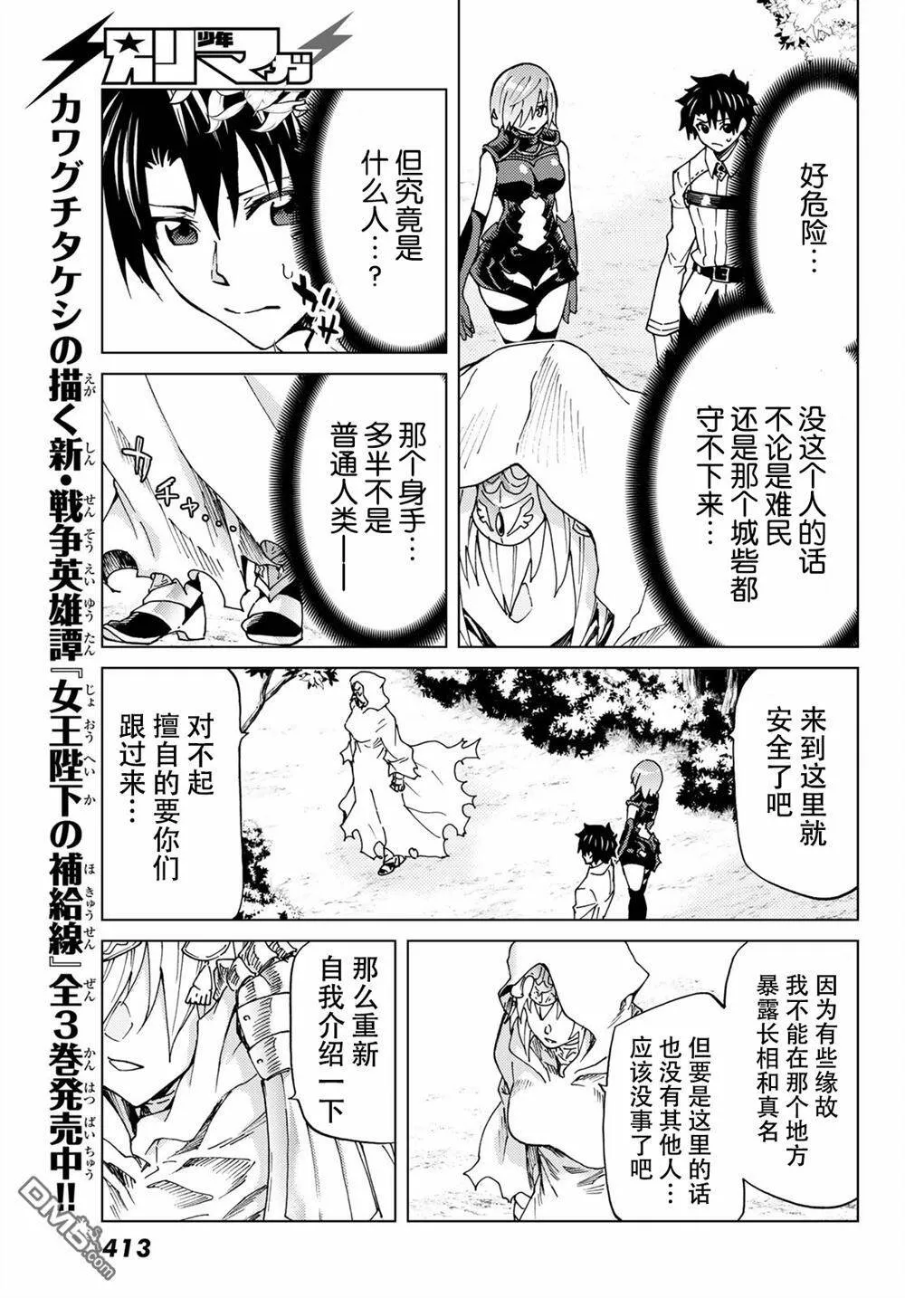 第7话  第20页