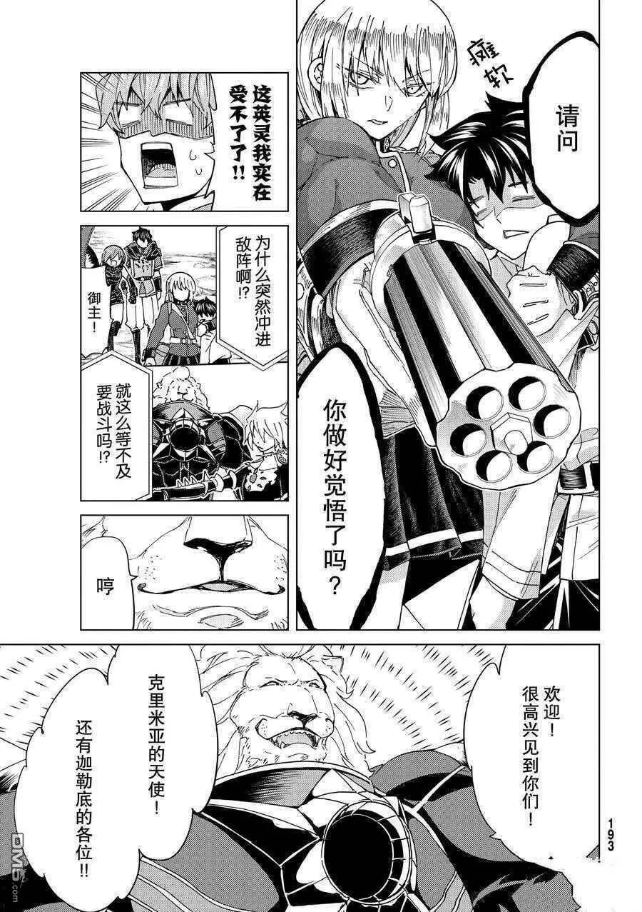 第38话 试看版  第5页