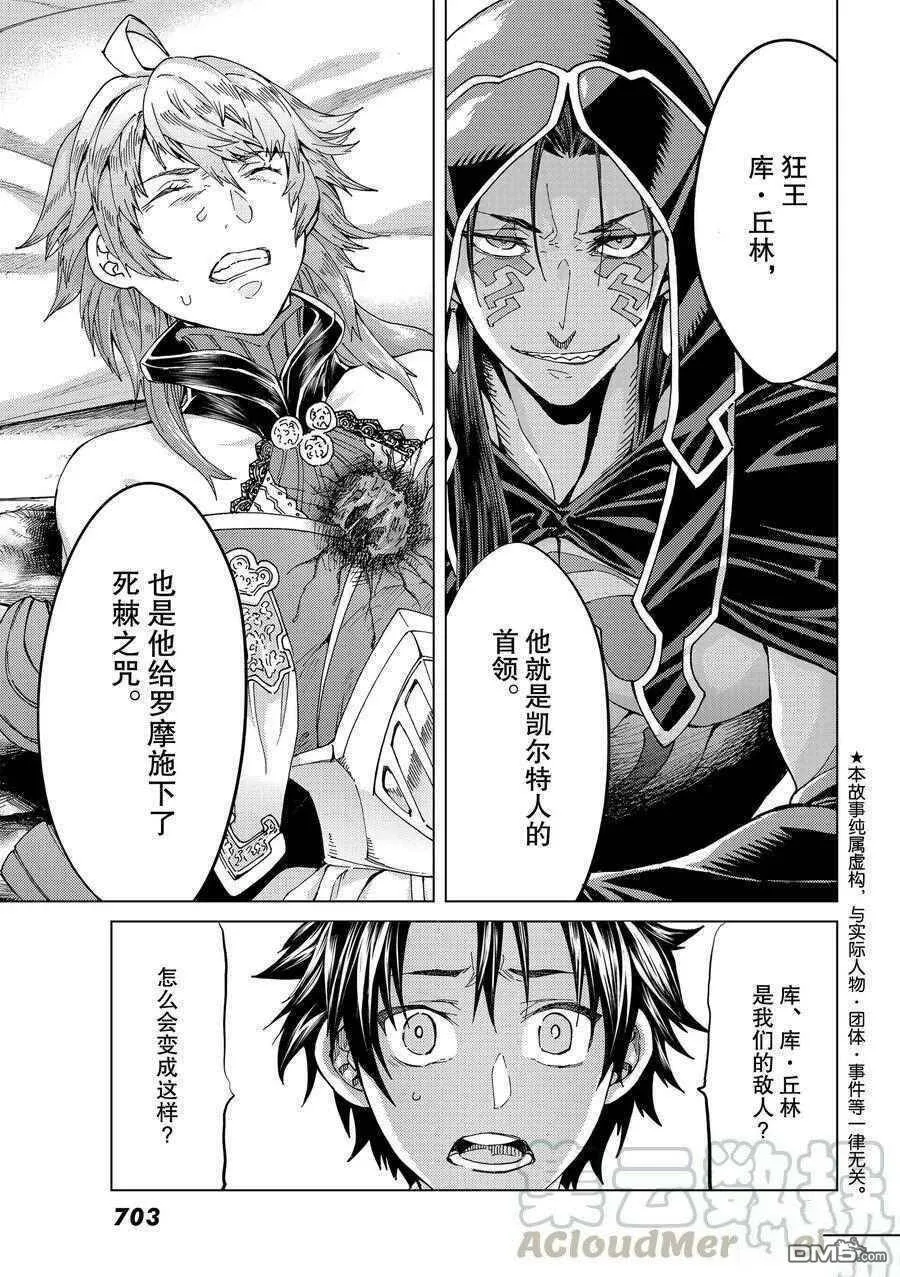 第39话 试看版  第1页