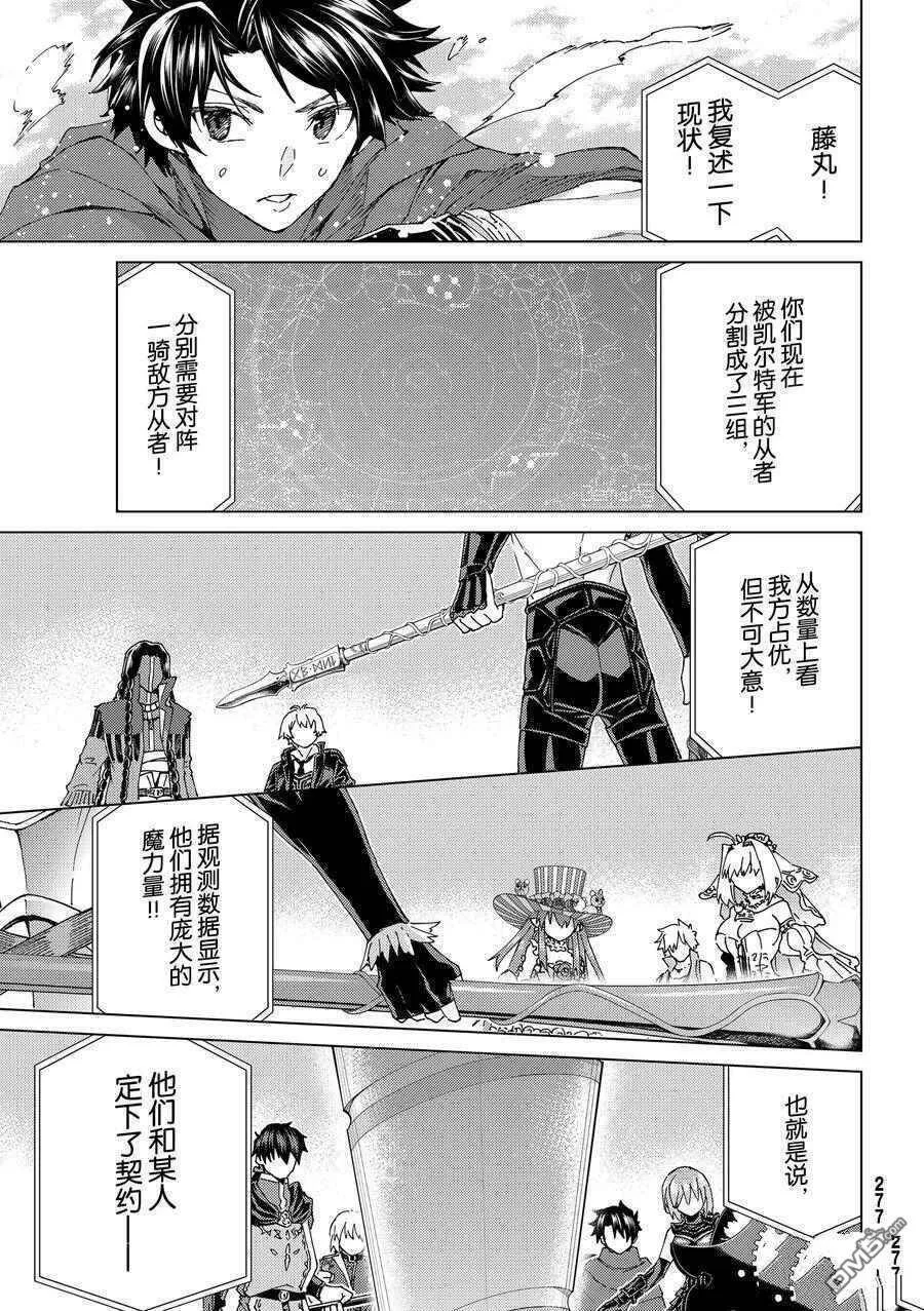 第40话 试看版  第2页
