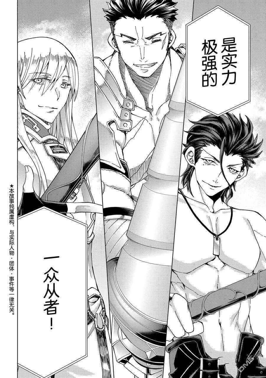 第40话 试看版  第3页