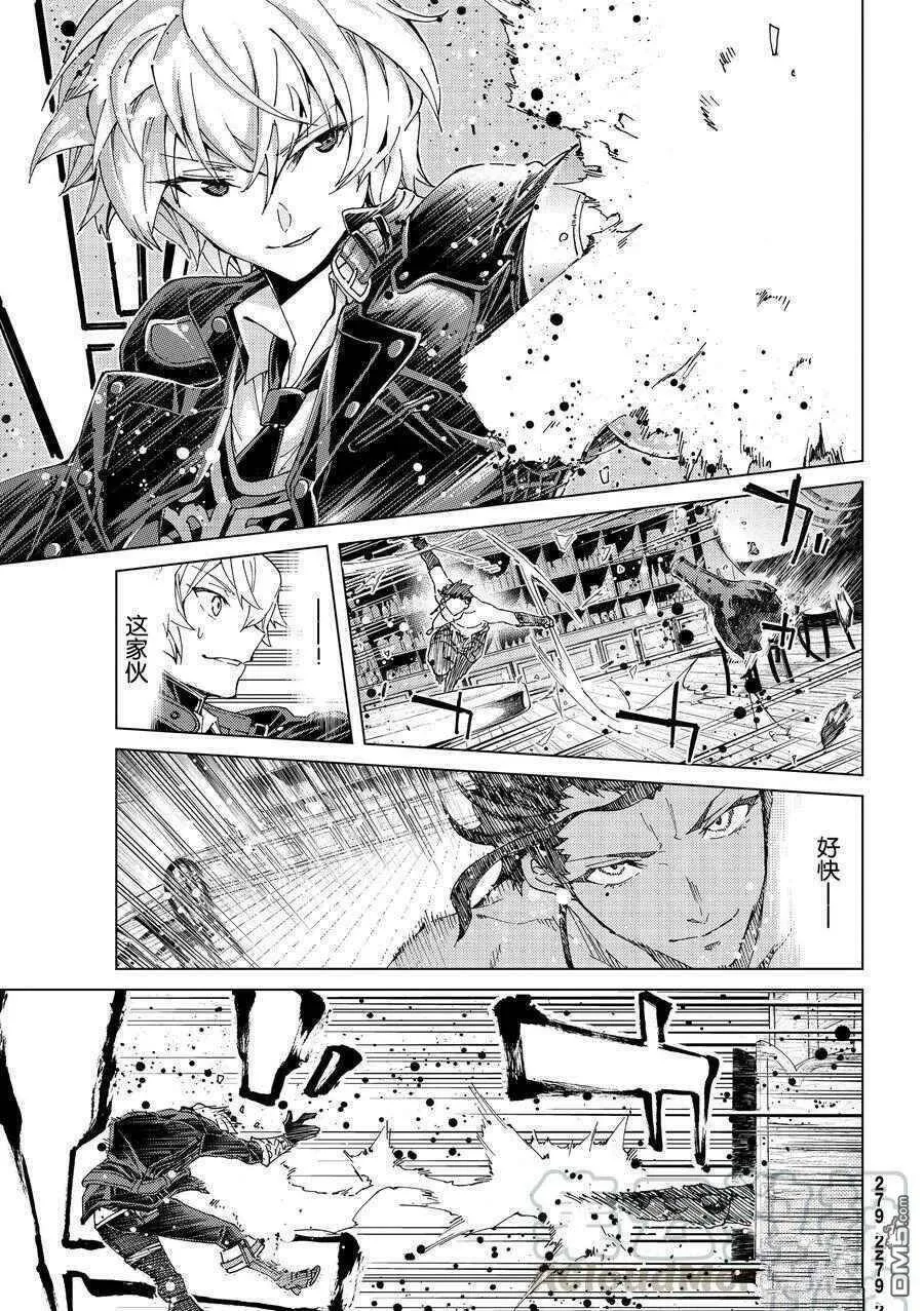 第40话 试看版  第4页