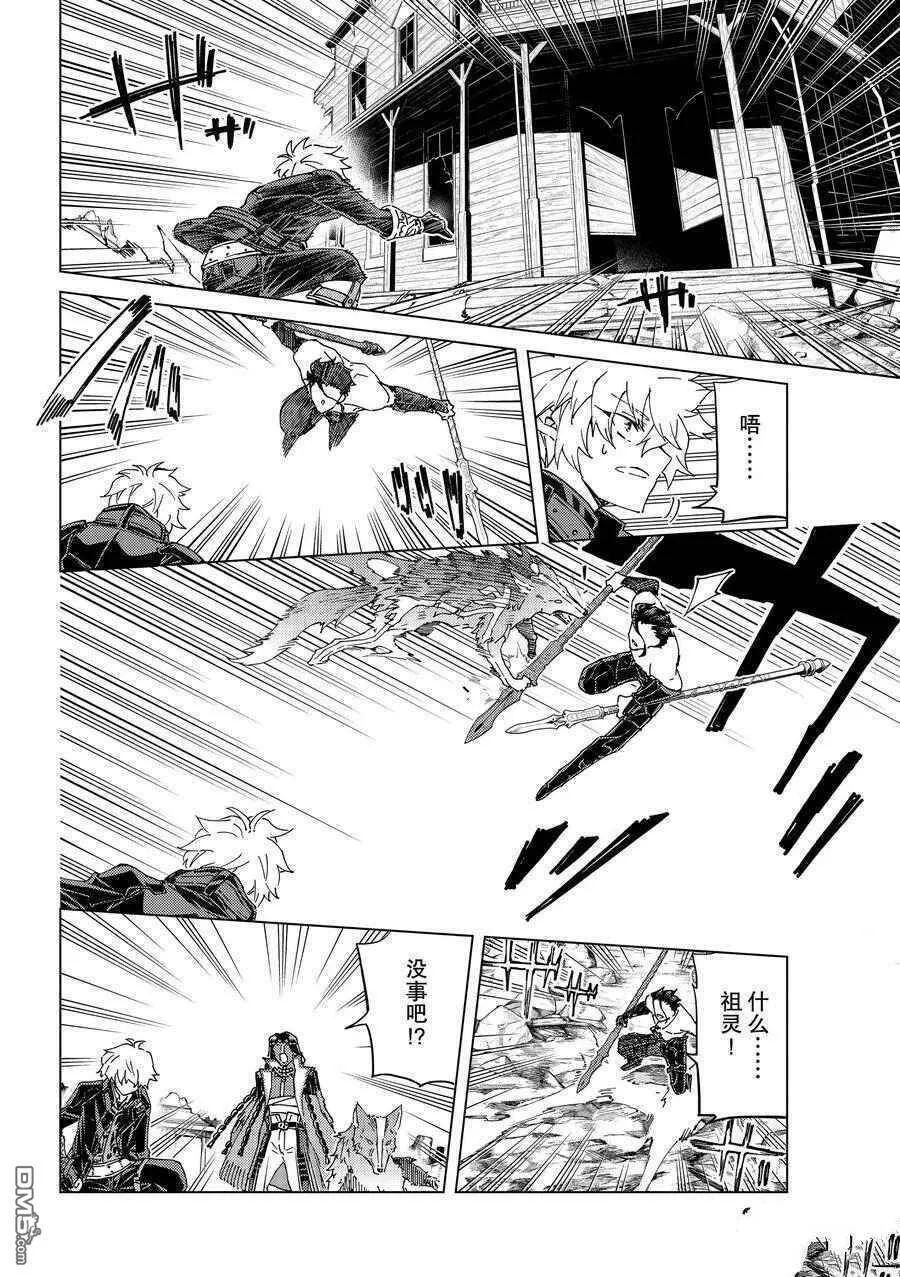 第40话 试看版  第5页