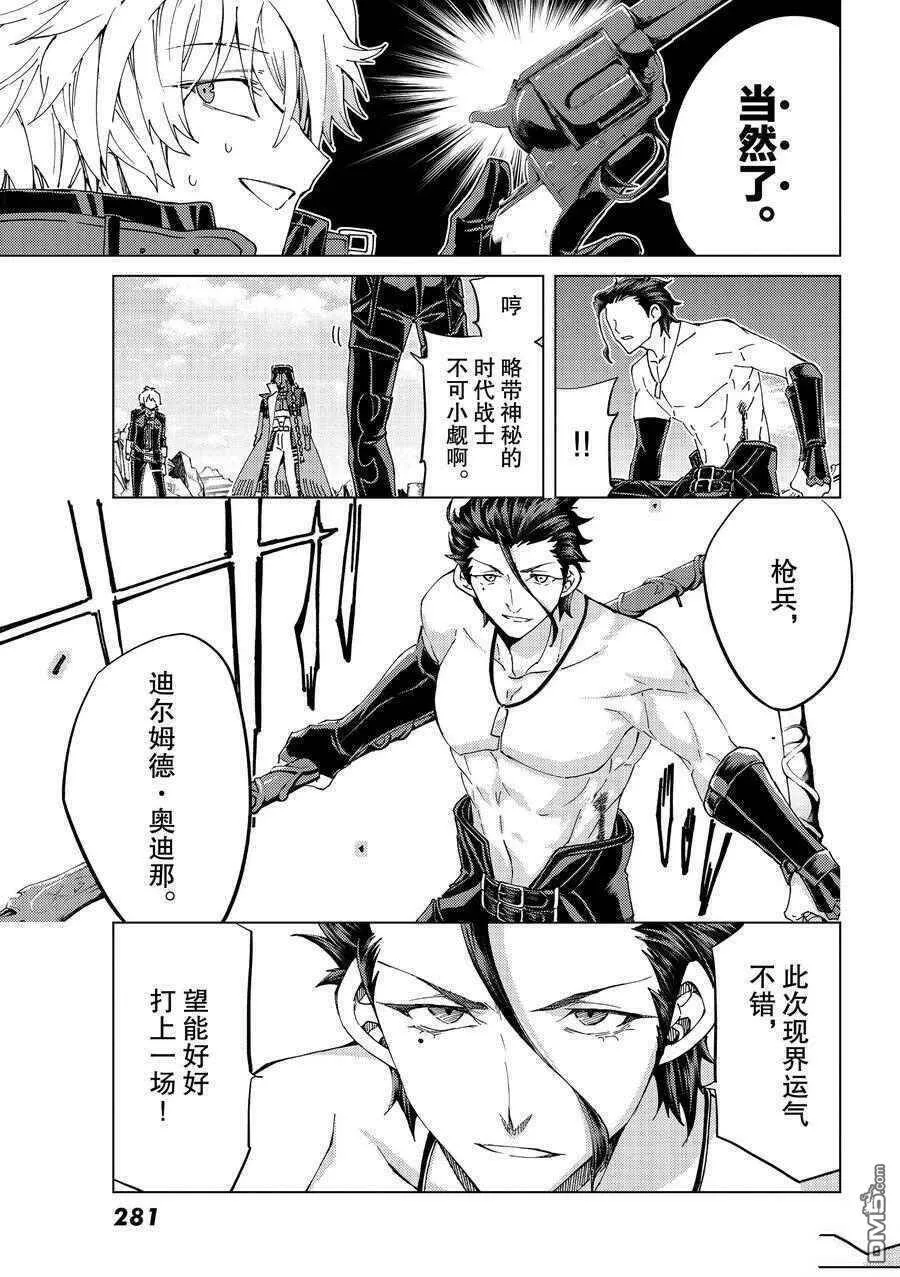 第40话 试看版  第6页