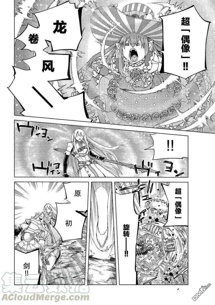第40话 试看版  第7页