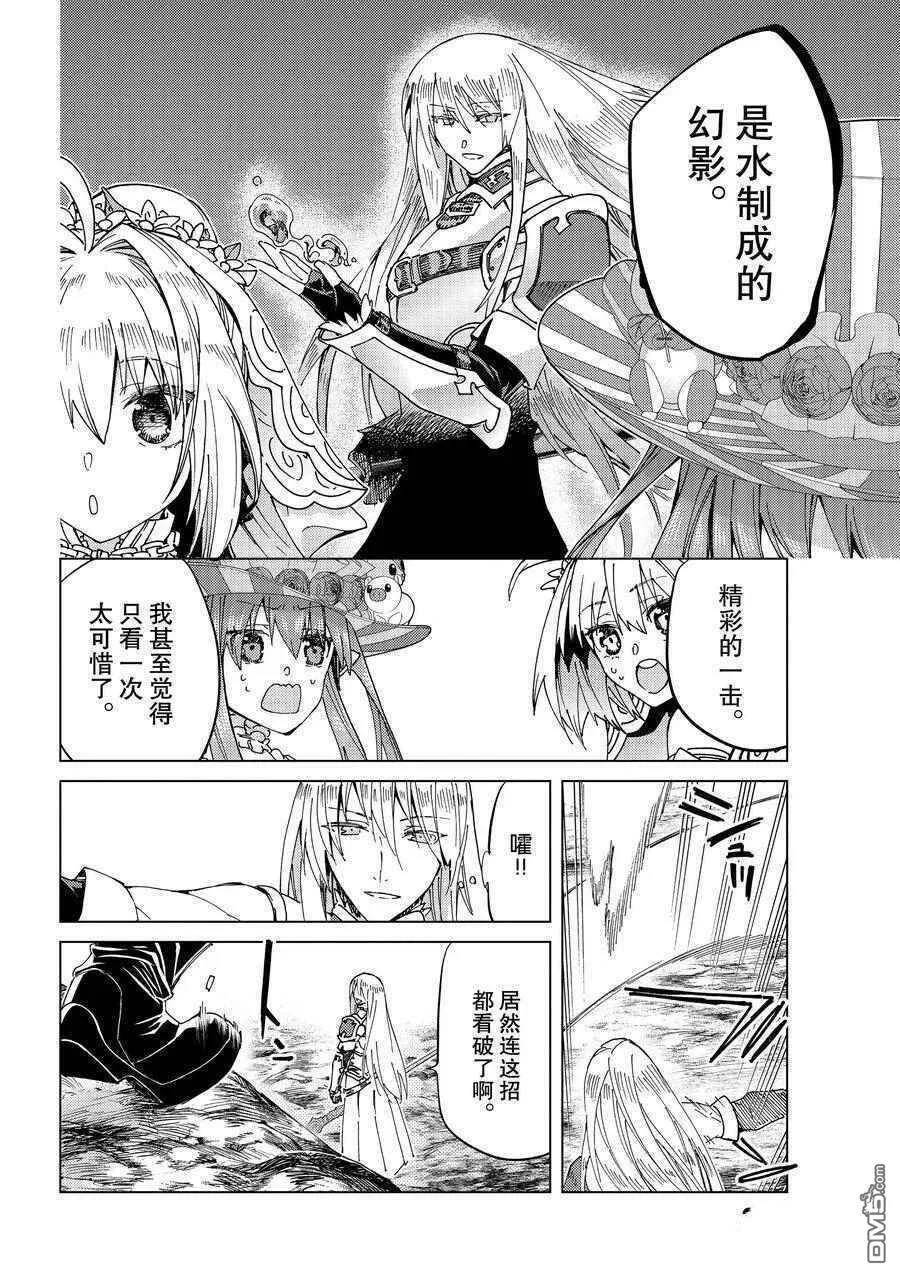 第40话 试看版  第9页