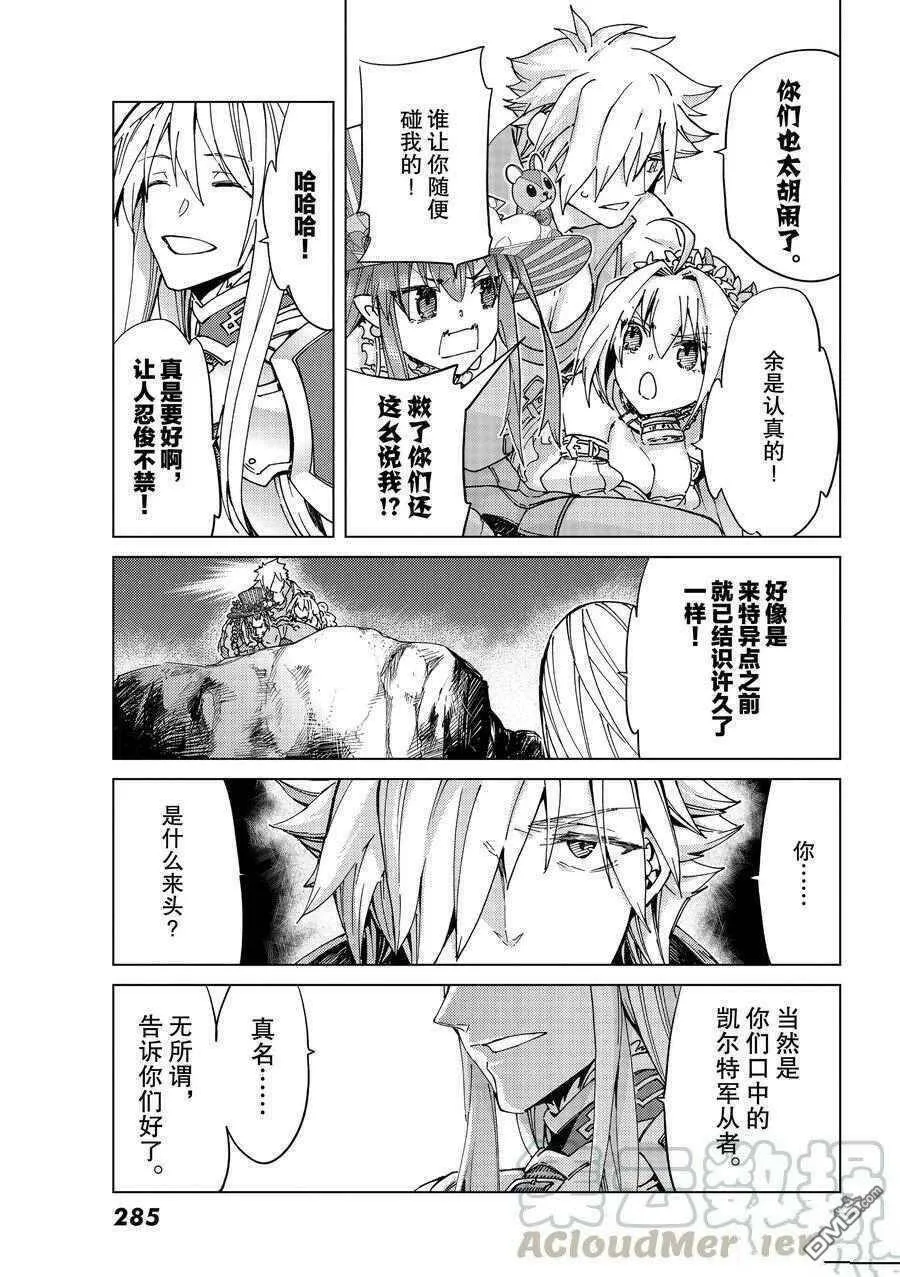 第40话 试看版  第10页