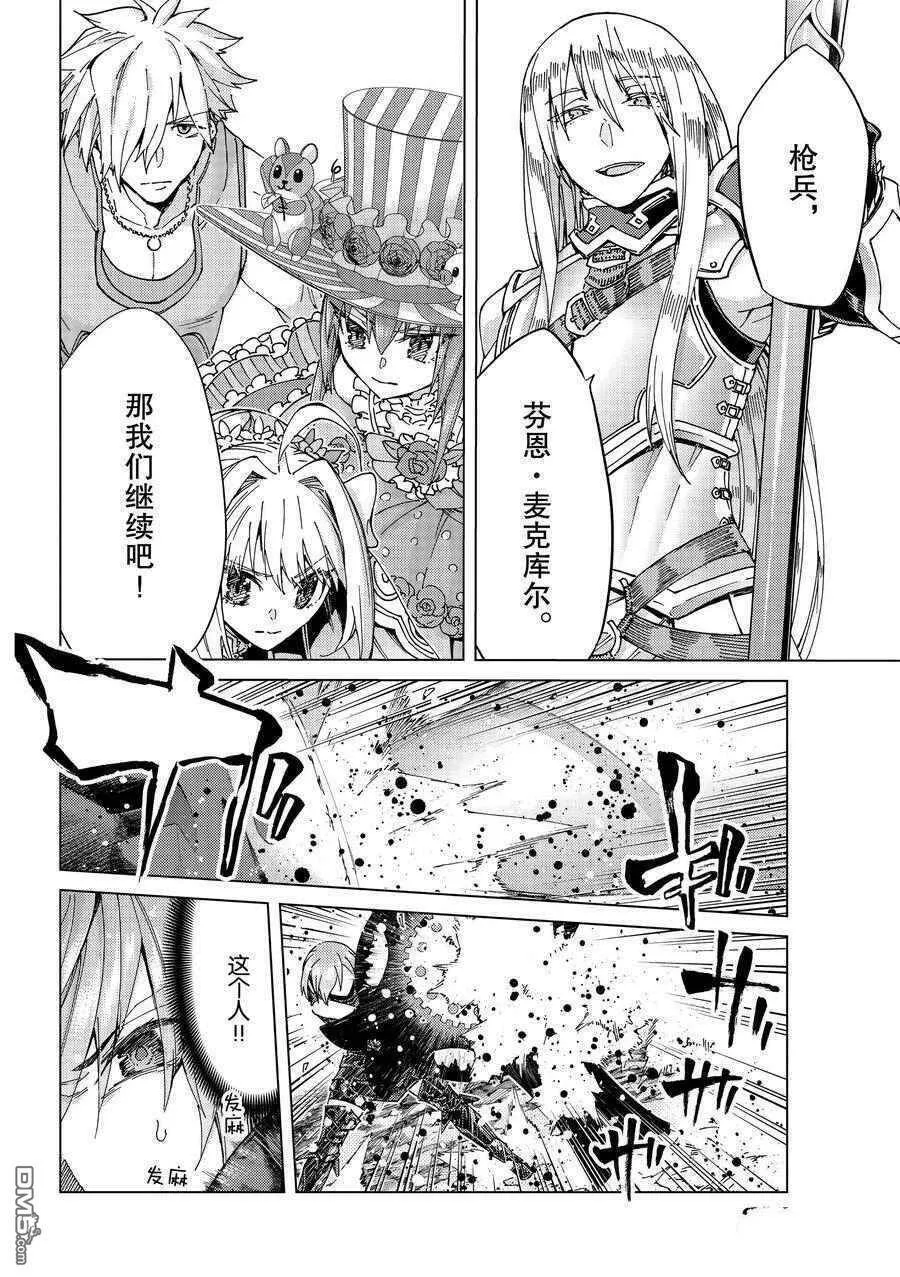 第40话 试看版  第11页