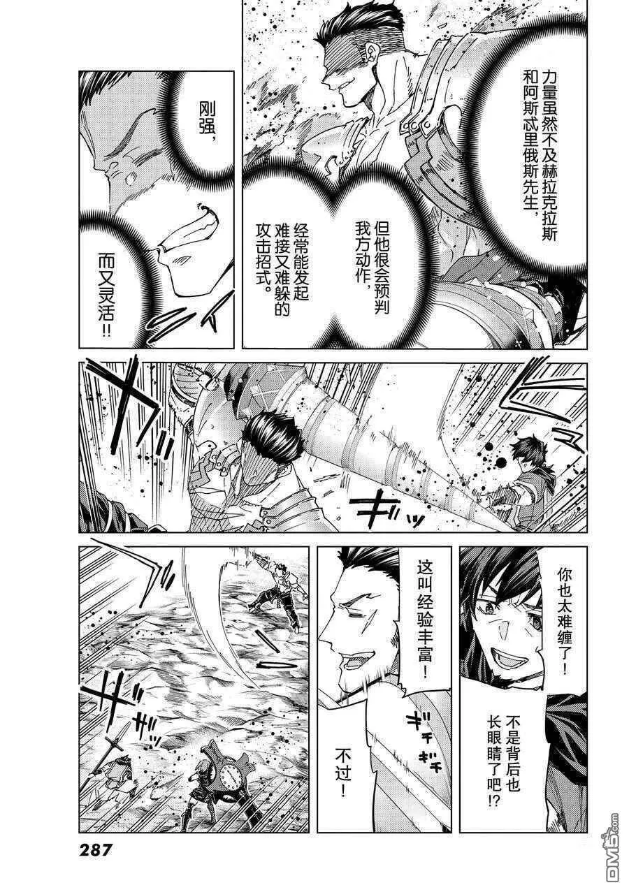 第40话 试看版  第12页