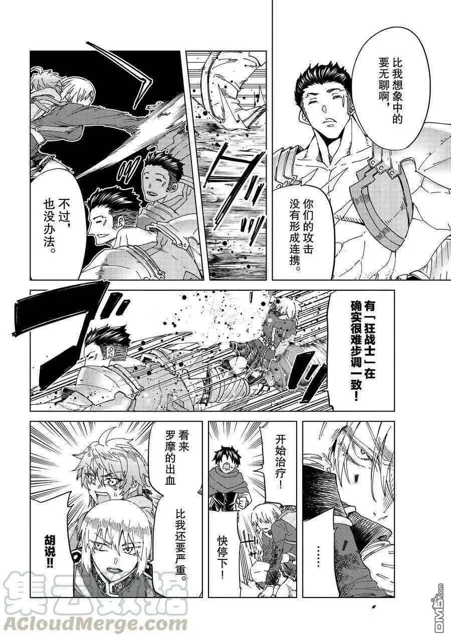 第40话 试看版  第13页