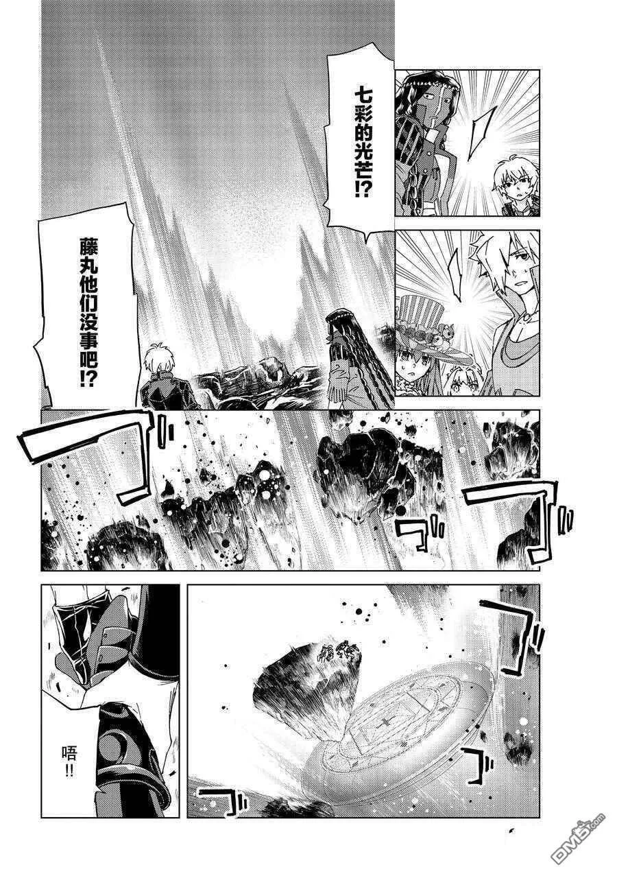 第40话 试看版  第17页