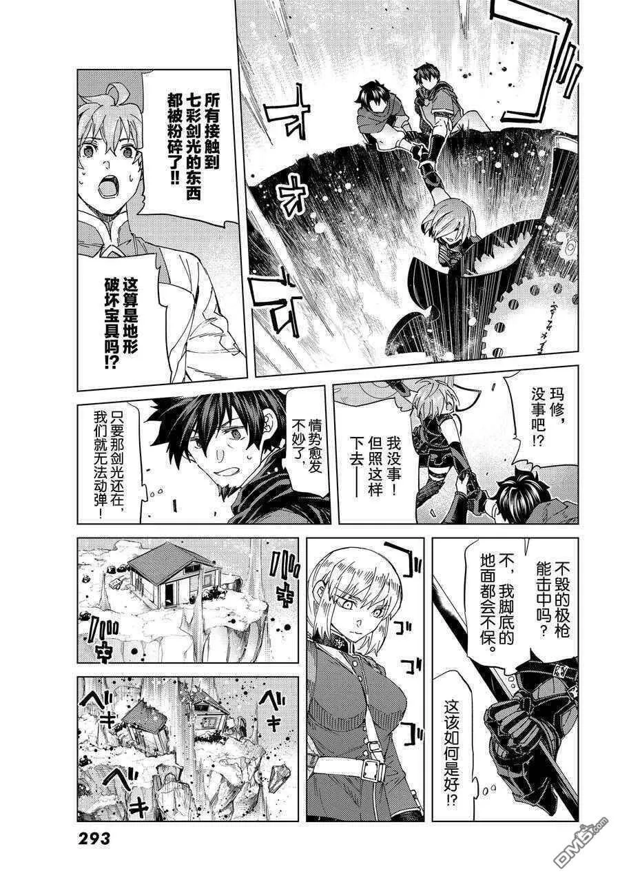 第40话 试看版  第18页