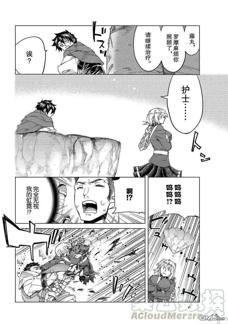第40话 试看版  第19页