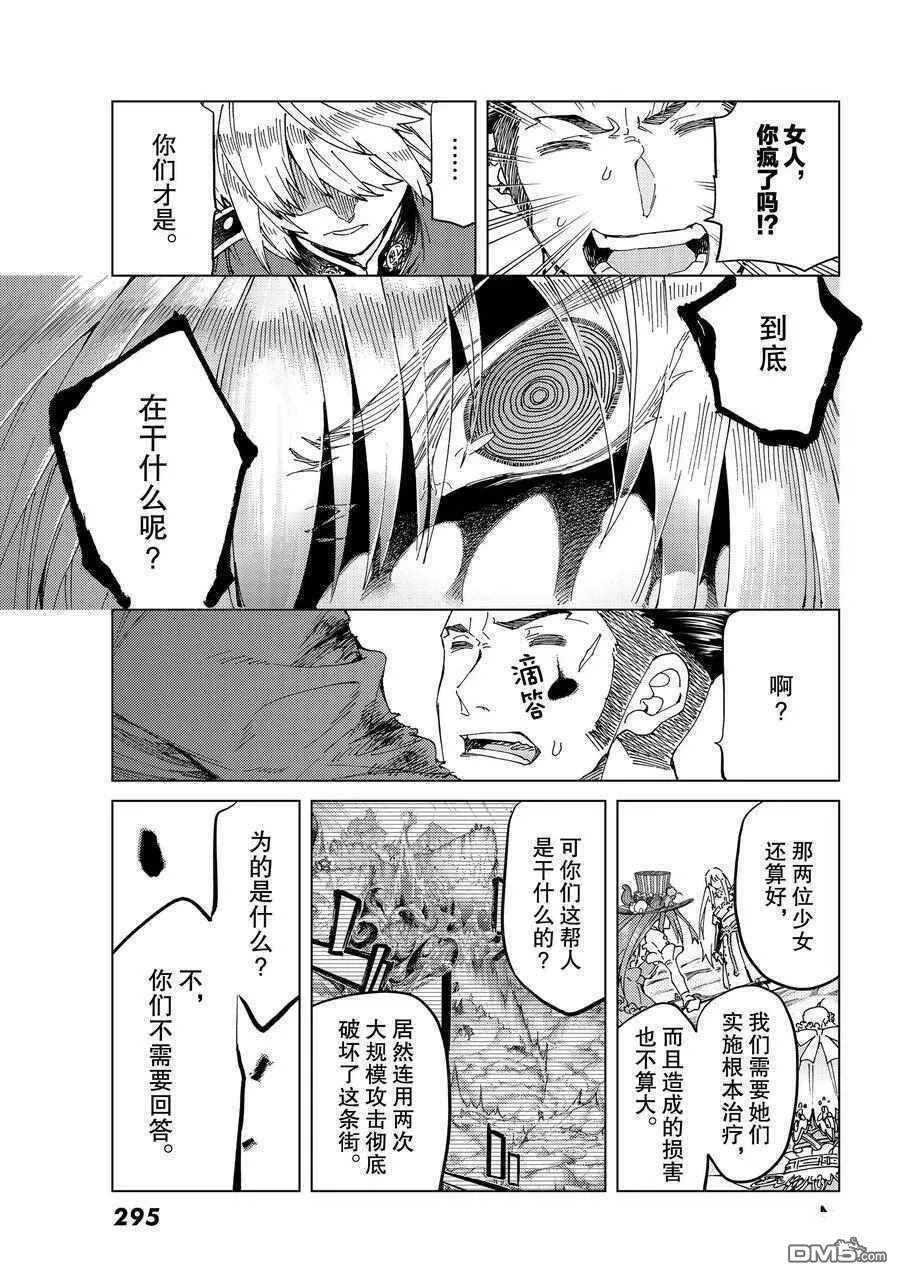 第40话 试看版  第20页