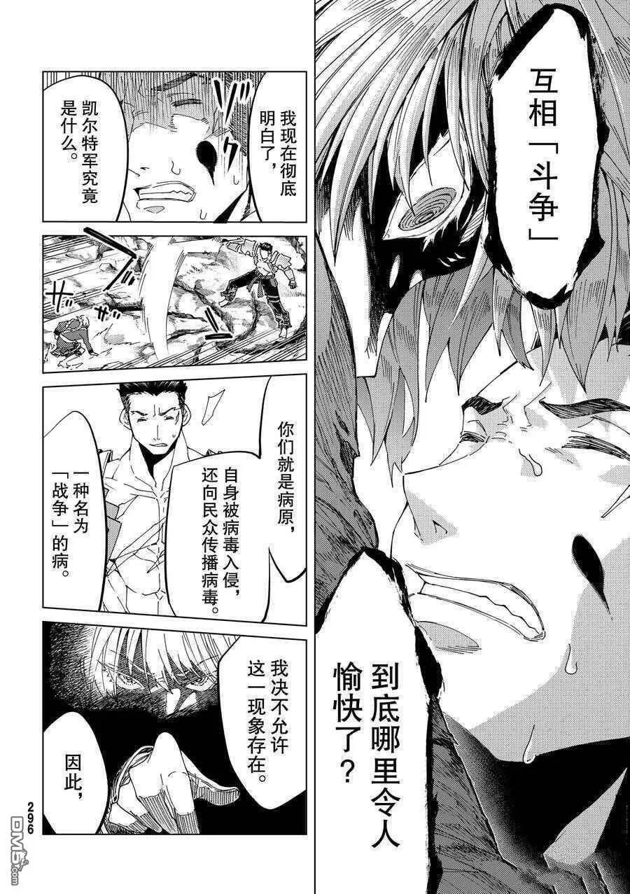 第40话 试看版  第21页