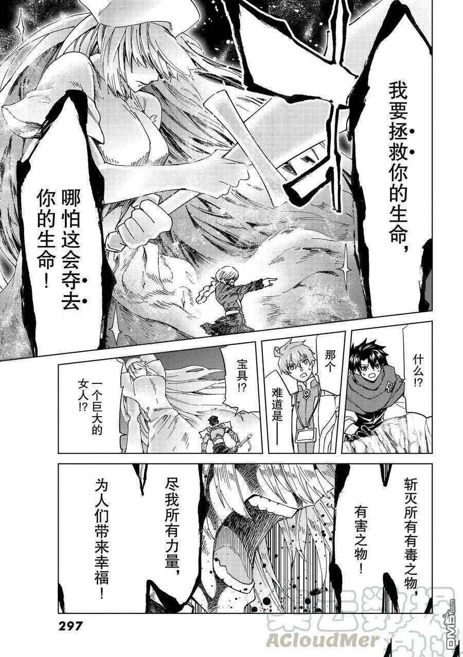 第40话 试看版  第22页