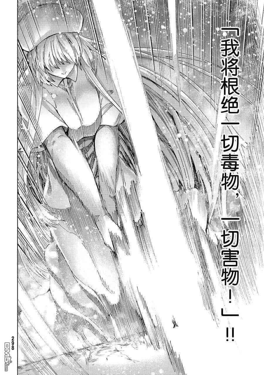 第40话 试看版  第23页
