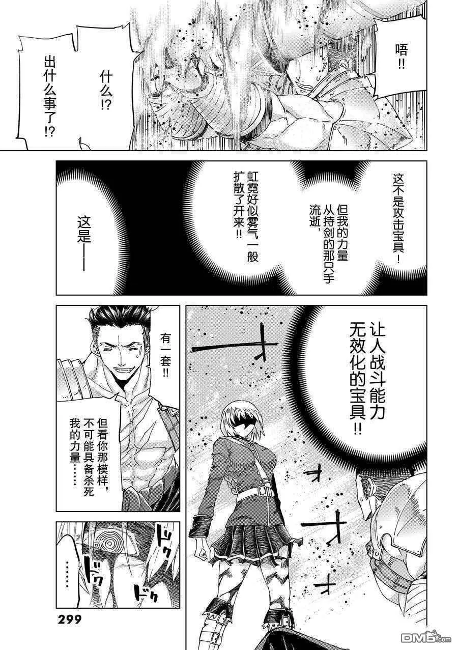 第40话 试看版  第24页