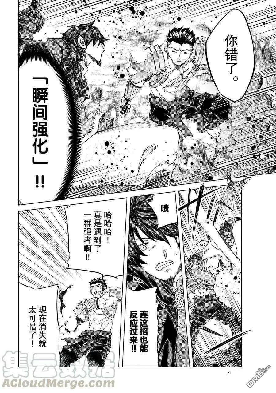 第40话 试看版  第25页