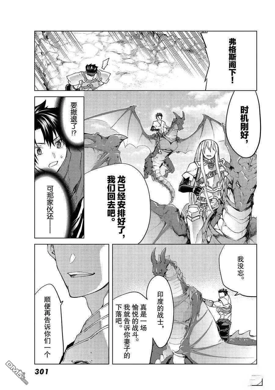 第40话 试看版  第26页