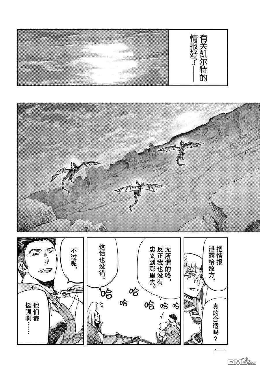 第40话 试看版  第27页