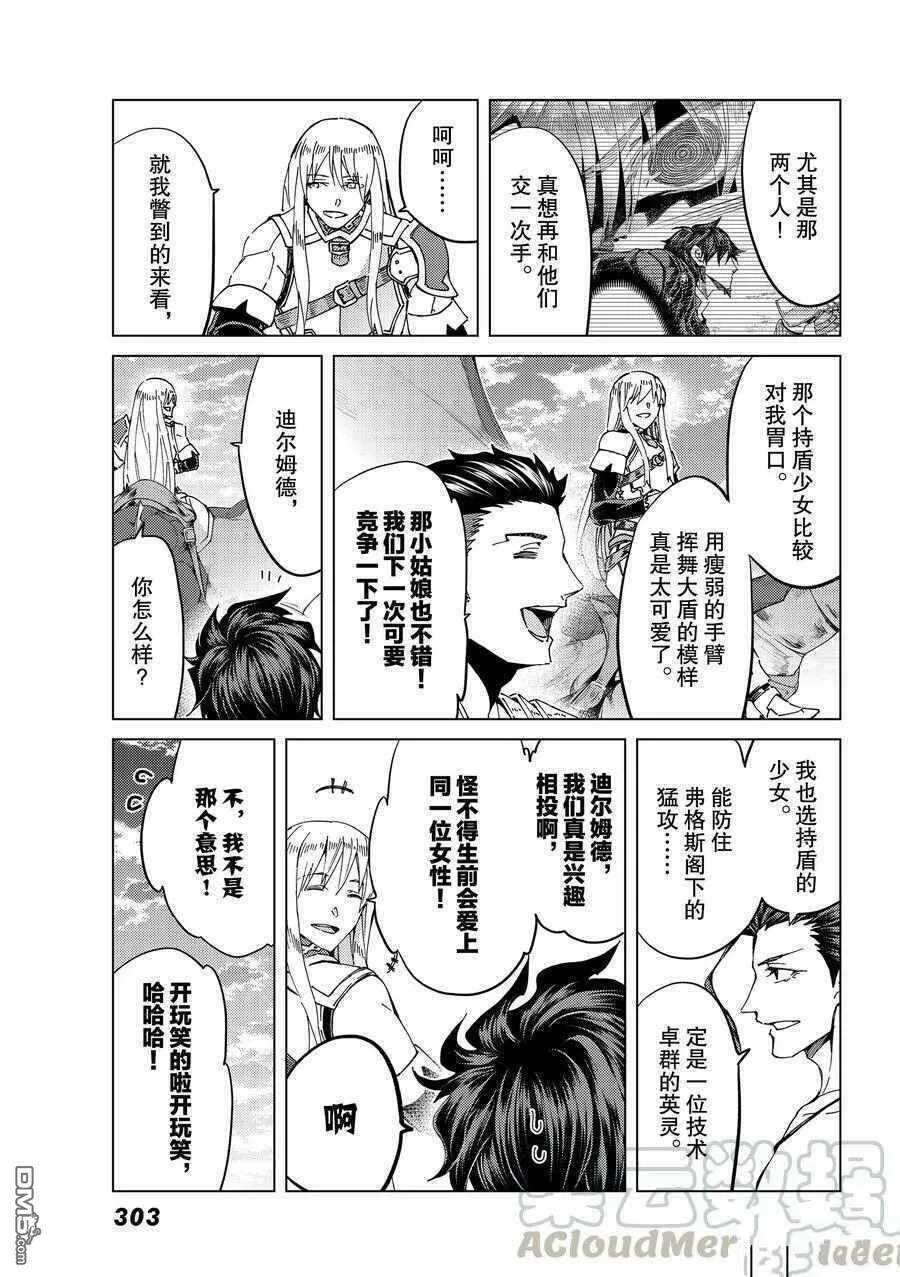 第40话 试看版  第28页