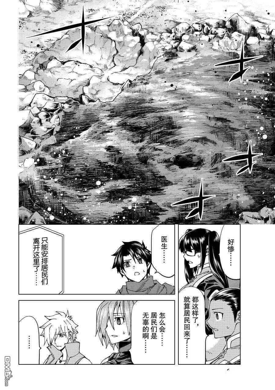 第40话 试看版  第29页