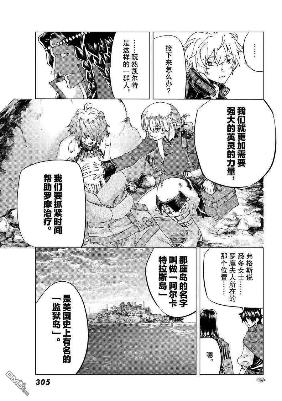 第40话 试看版  第30页