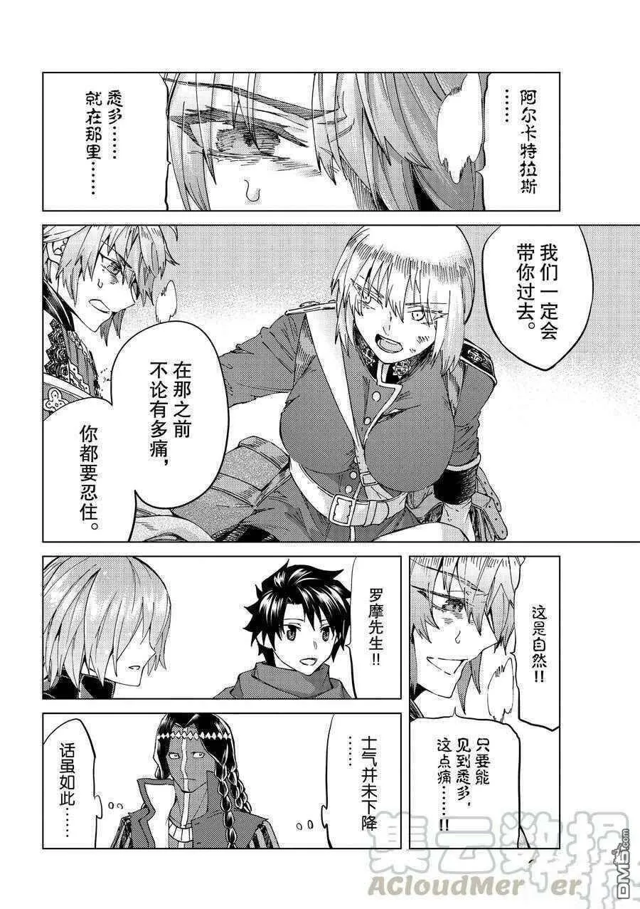 第40话 试看版  第31页