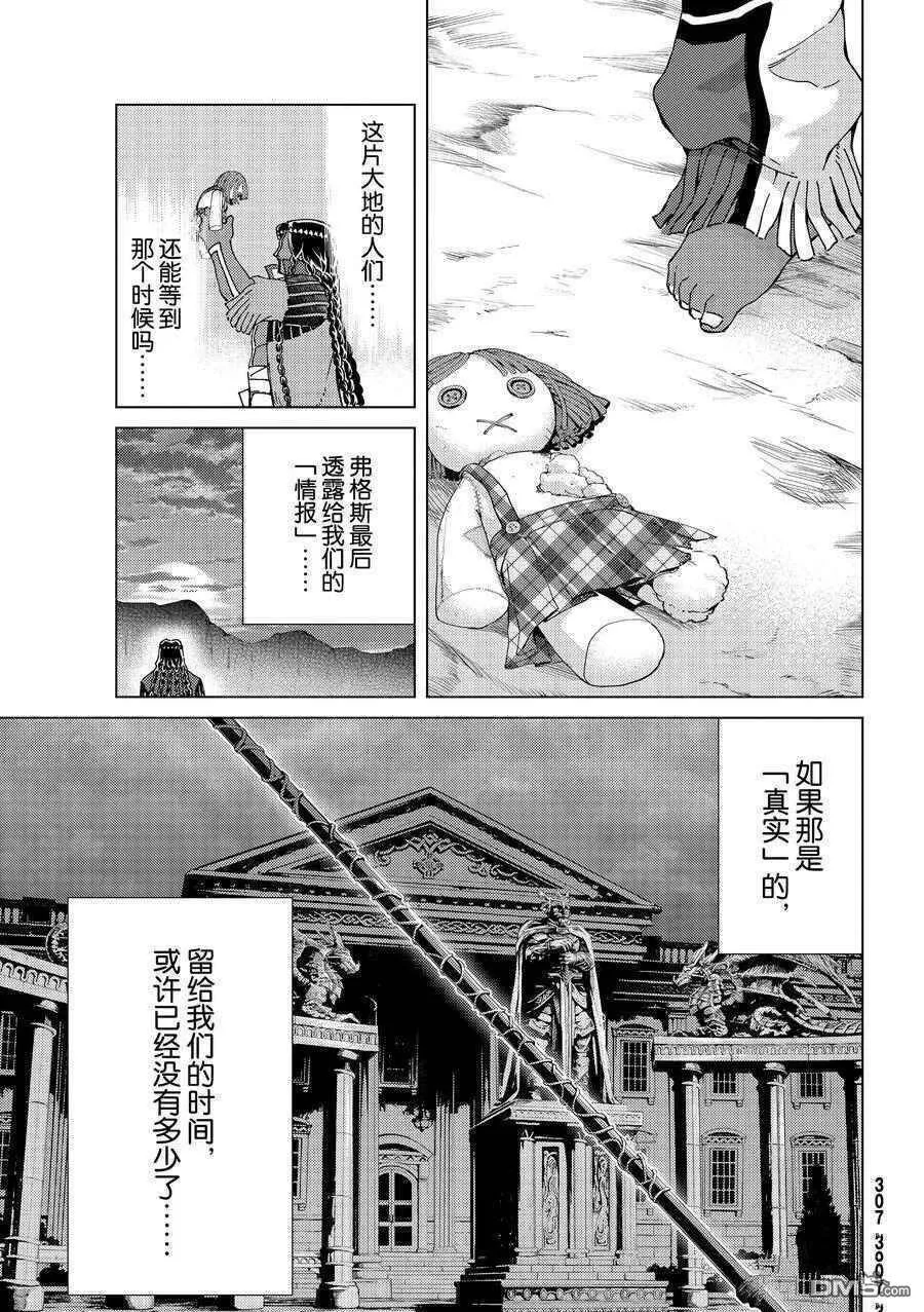 第40话 试看版  第32页