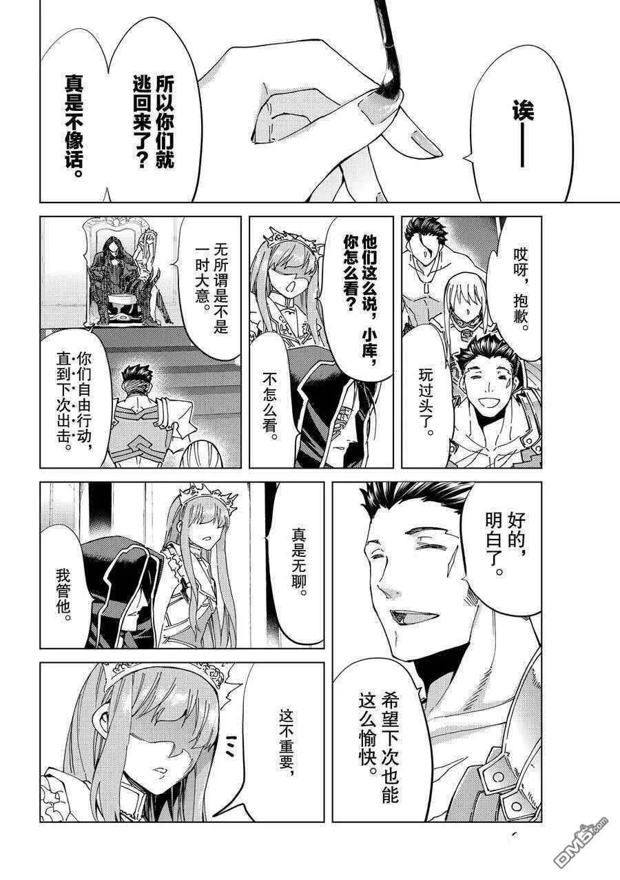 第40话 试看版  第33页