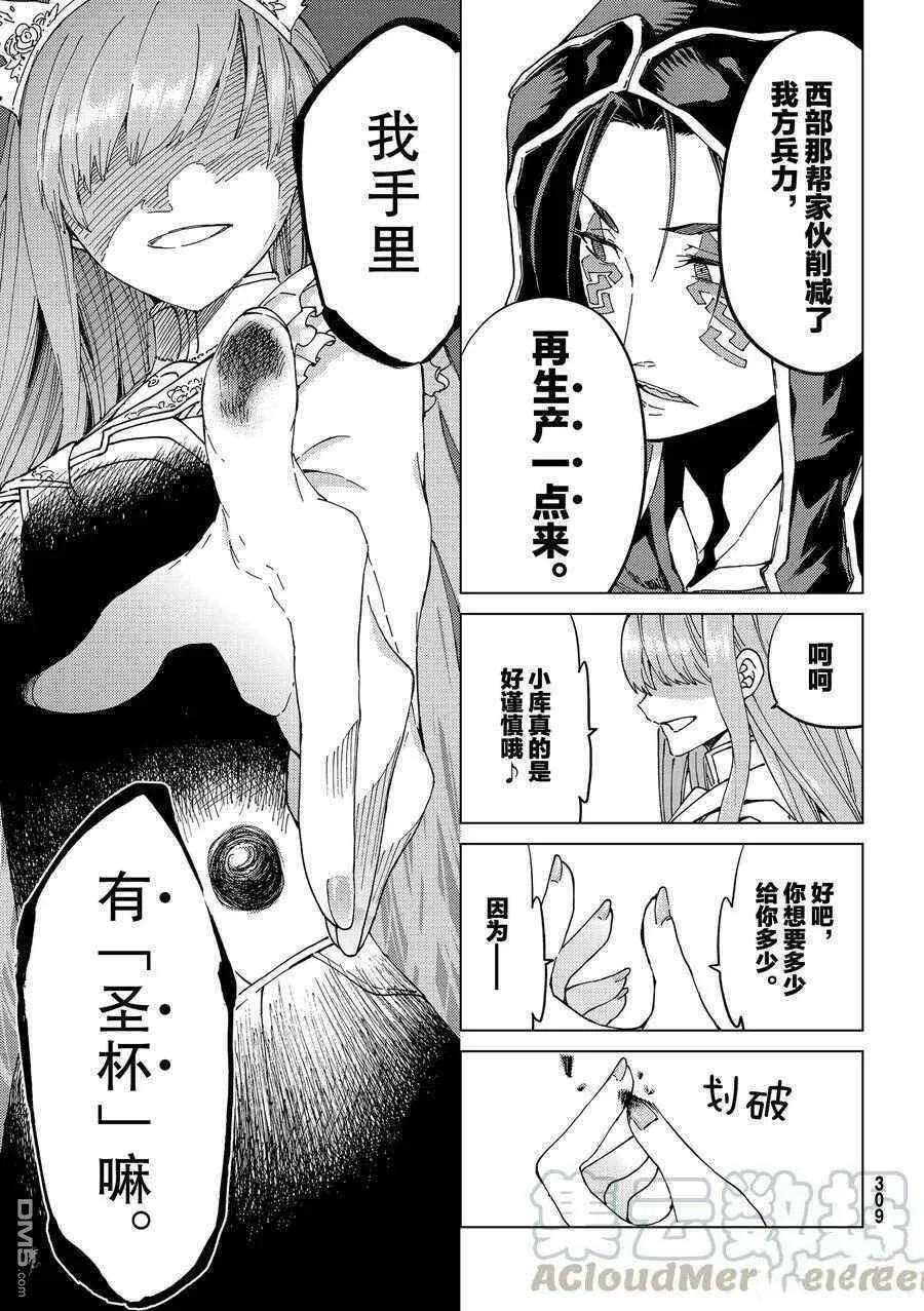 第40话 试看版  第34页