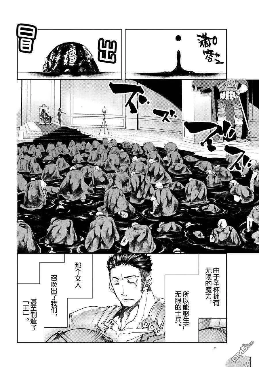 第40话 试看版  第35页