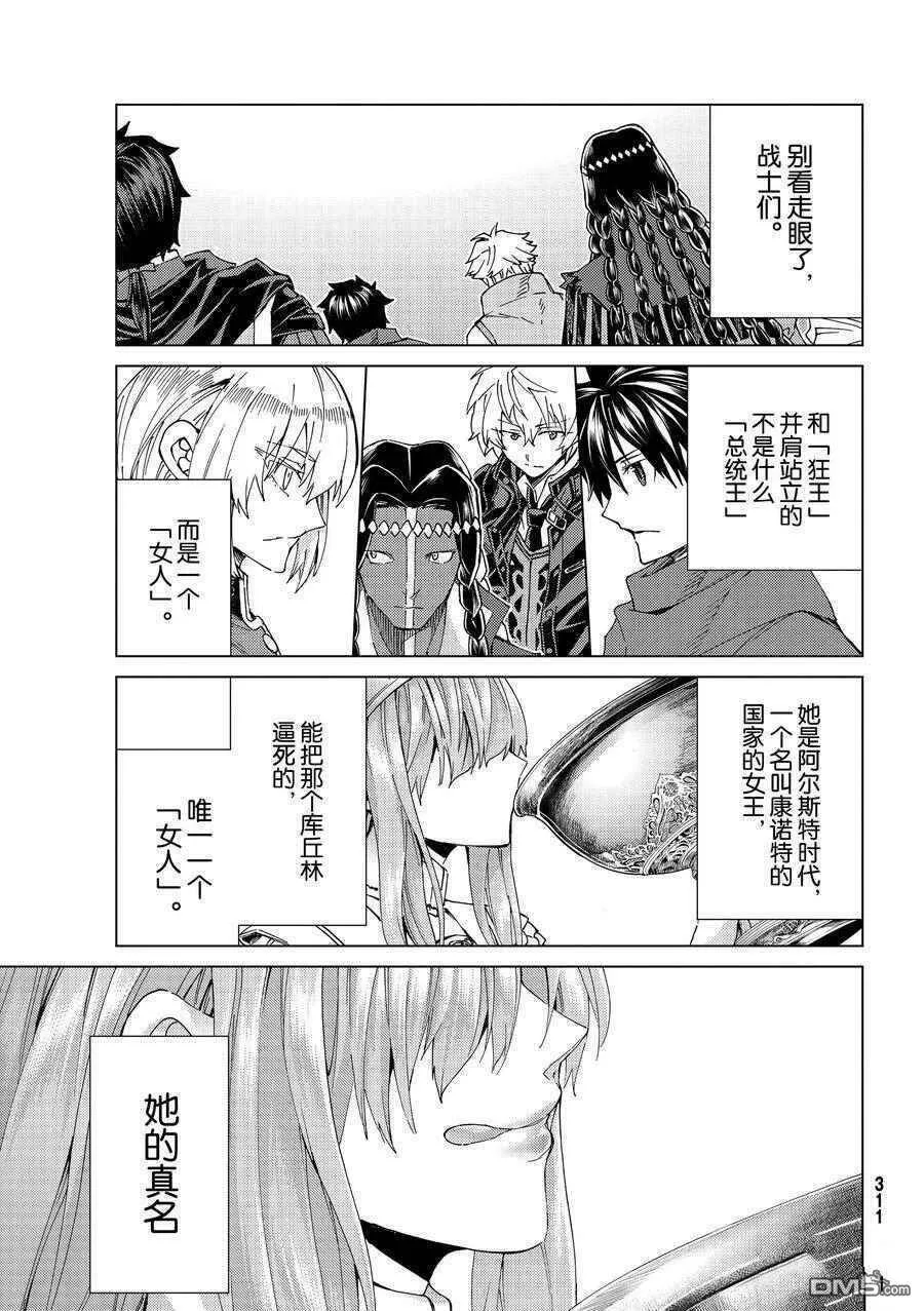 第40话 试看版  第36页