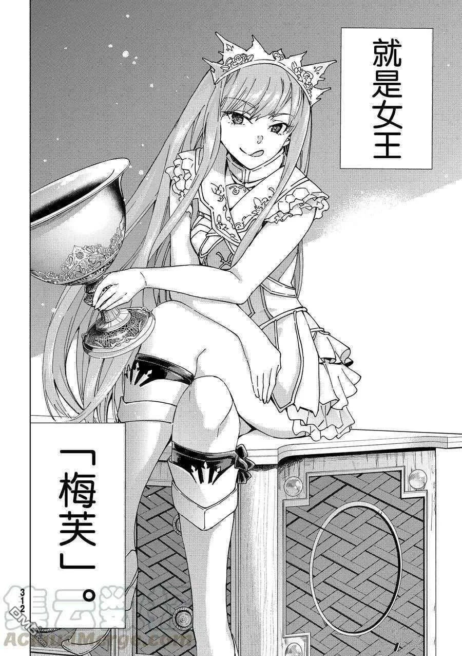 第40话 试看版  第37页