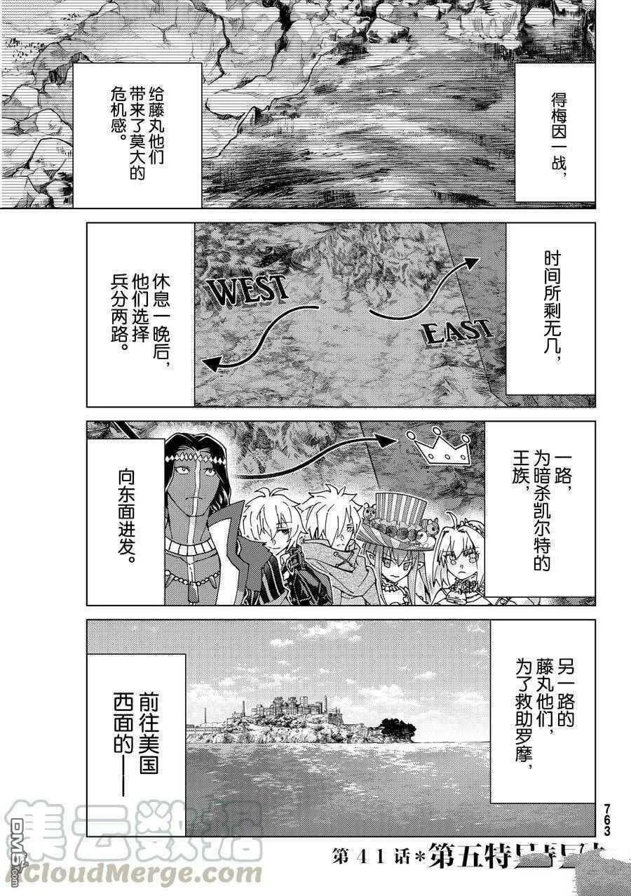 第40话 试看版  第38页