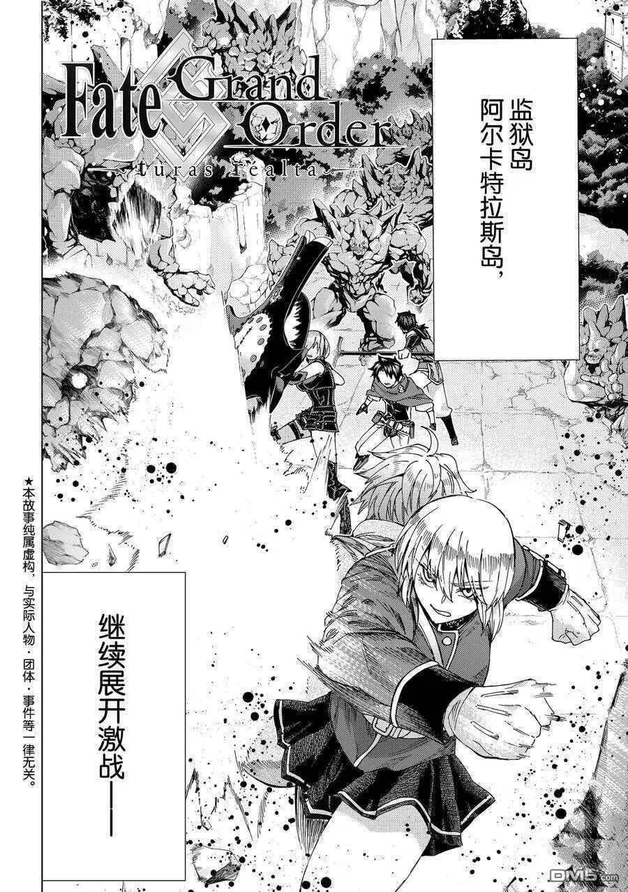 第40话 试看版  第39页