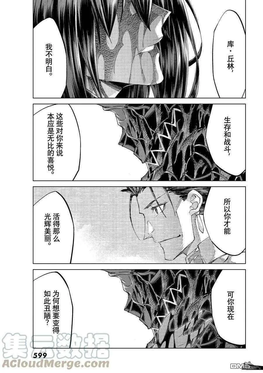 第49话 试看版  第29页