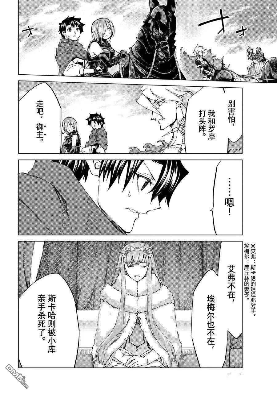 第49话 试看版  第34页