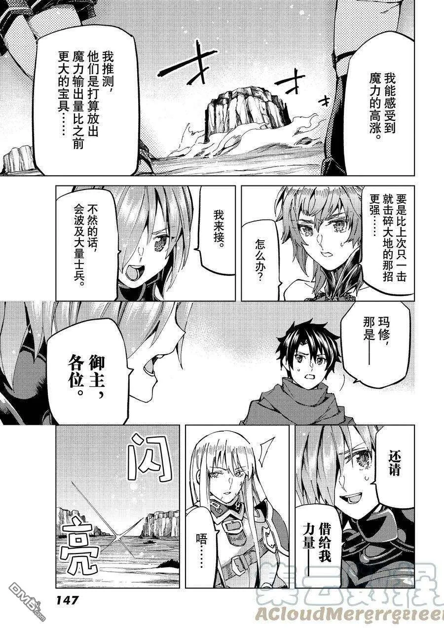 第52话 试看版  第17页