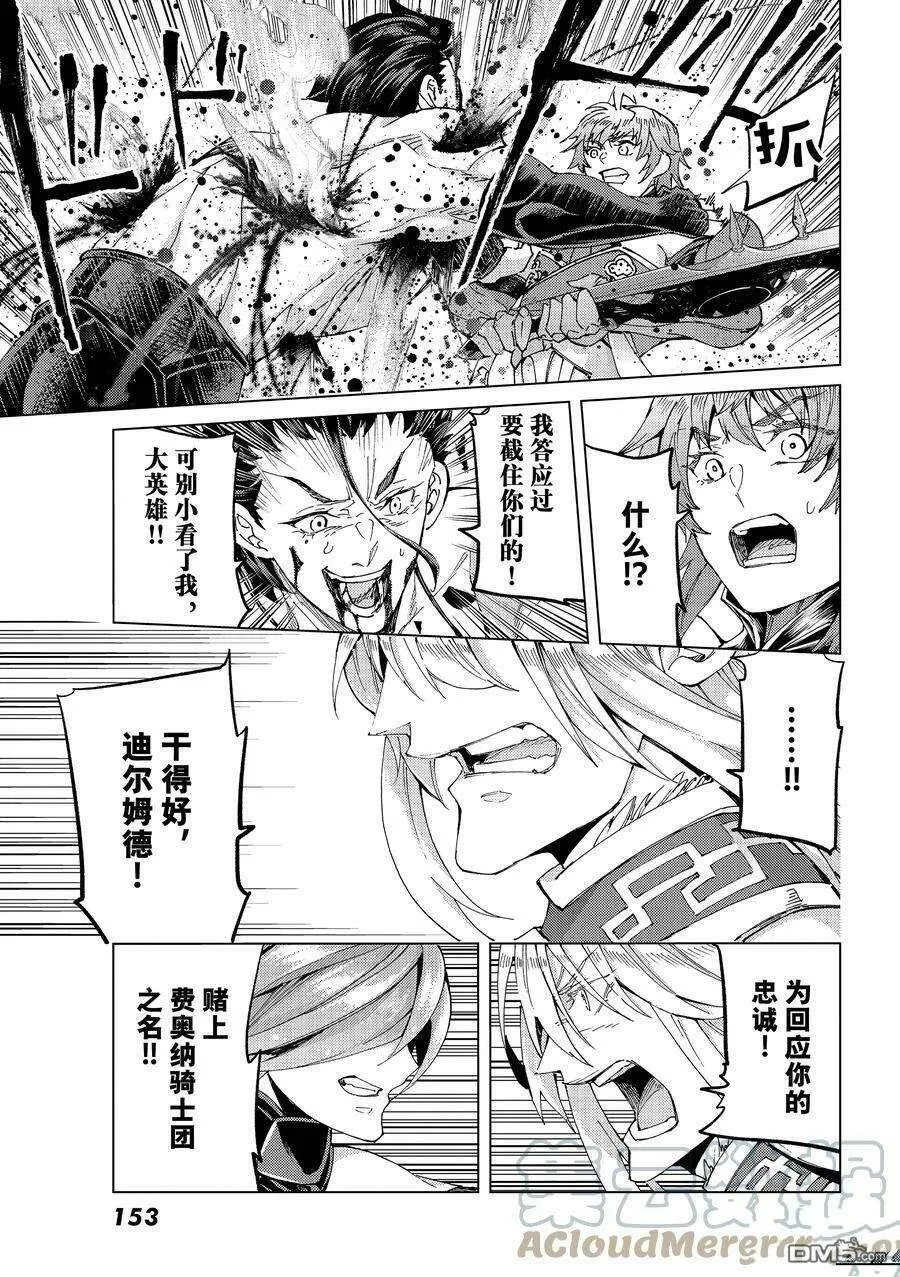 第52话 试看版  第23页
