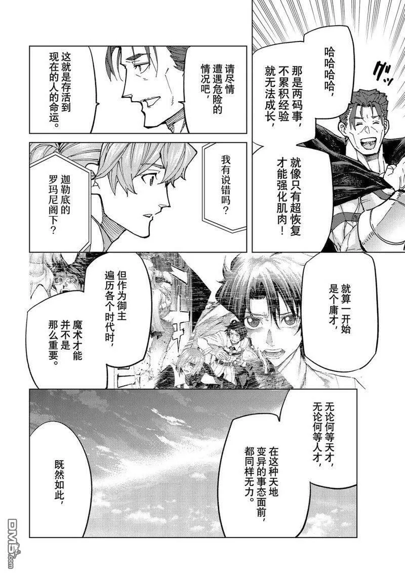 第70话 试看版 第24页