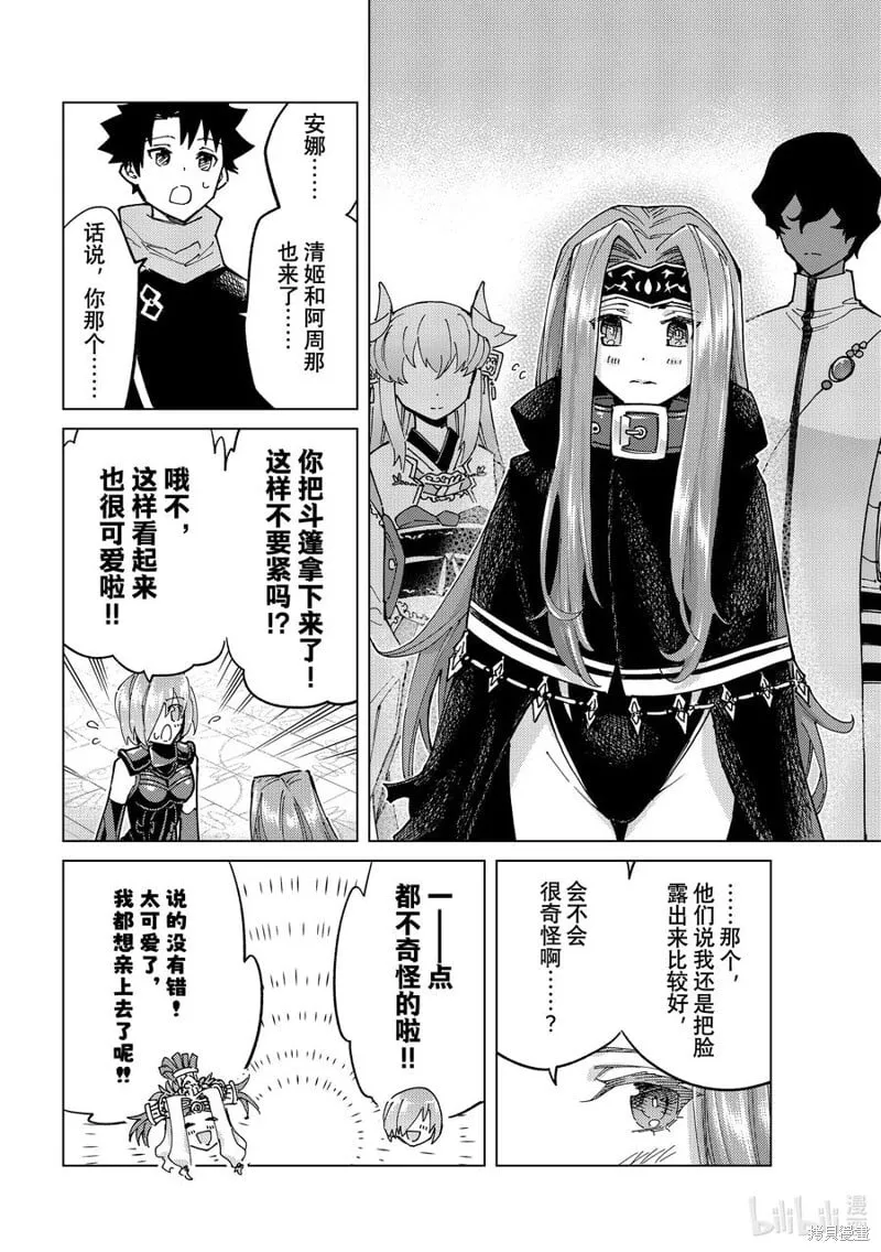第80话 第6页