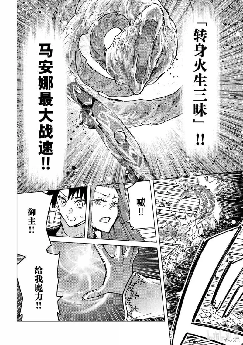 第82话 第6页