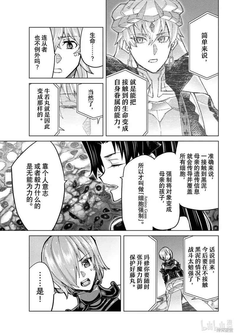 第85话 第18页
