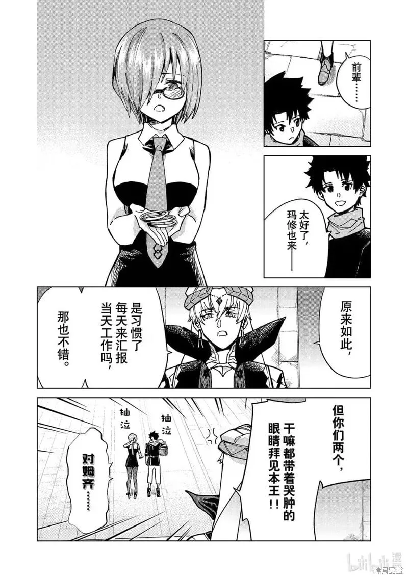 第88话 第12页