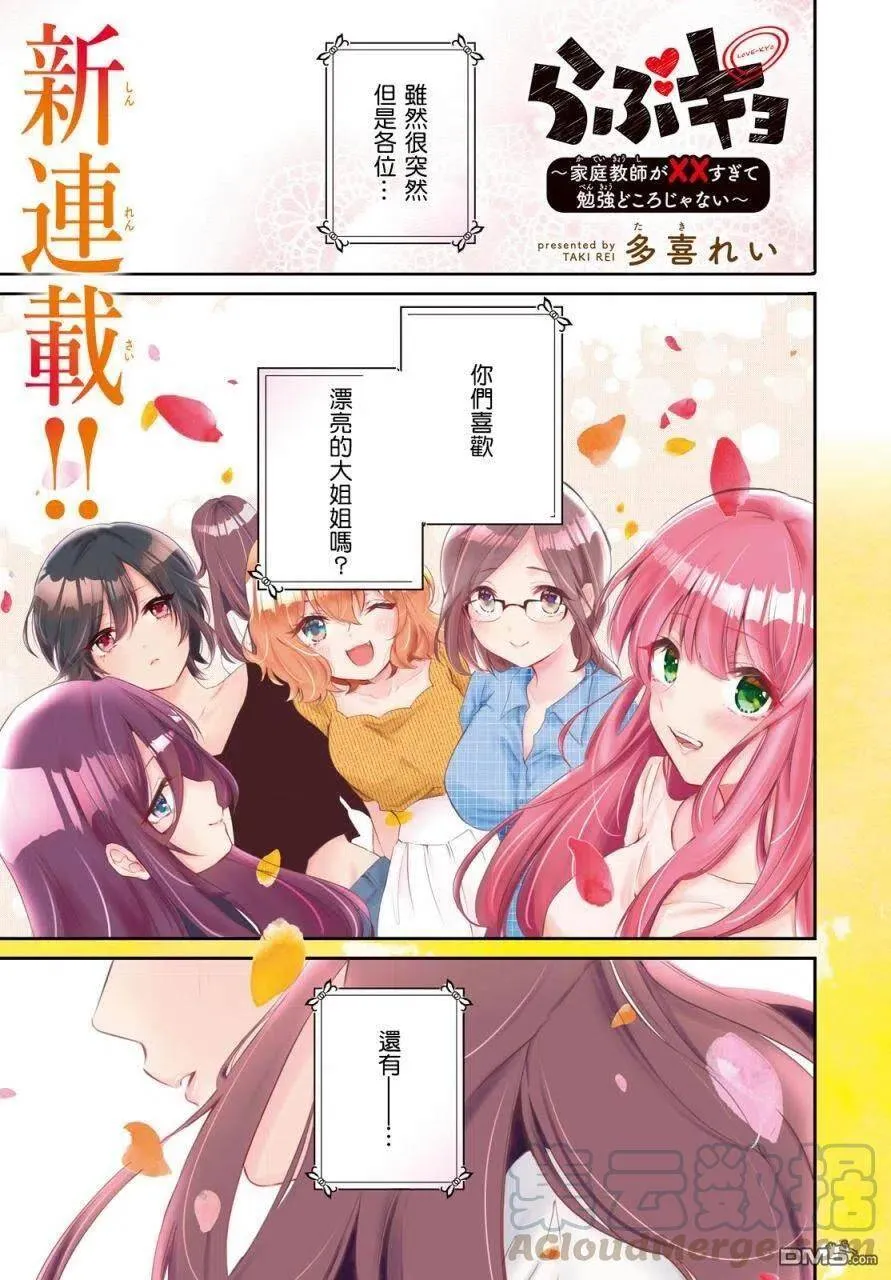 第1话 第1页