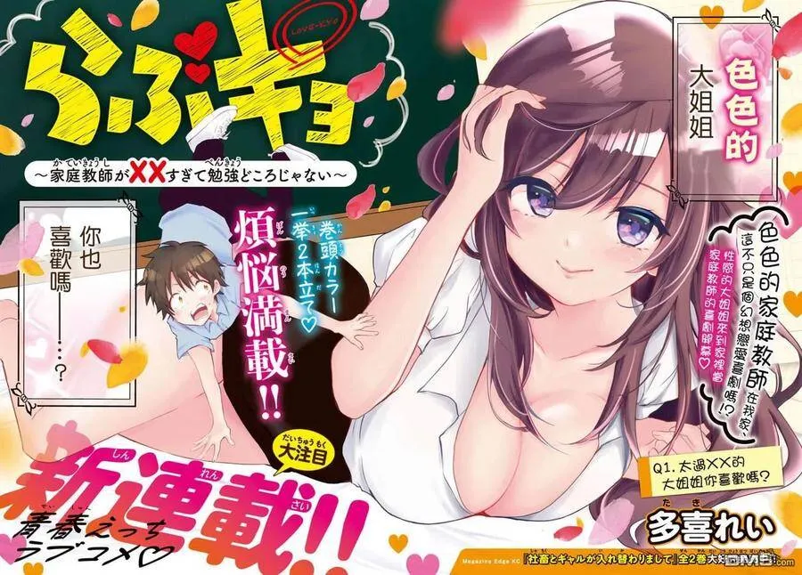 第1话 第2页